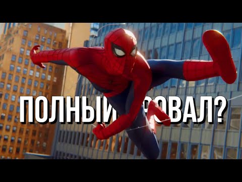 Видео: ЧЕЛОВЕК-ПАУК: ЛОТОС — ПОЛНЫЙ ПРОВАЛ!? | МНЕНИЕ #7