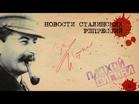 Видео: Википедия и свидетели Серпантинки. Новости сталинских репрессий #3