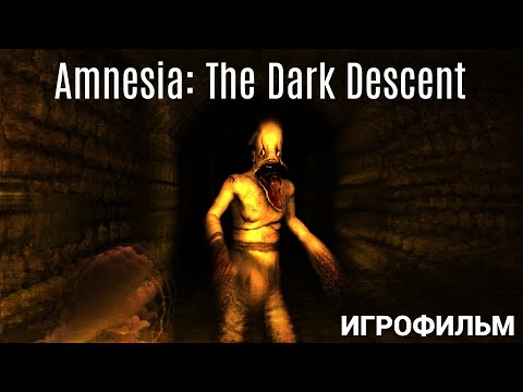 Видео: Amnesia: The Dark Descent [игрофильм]