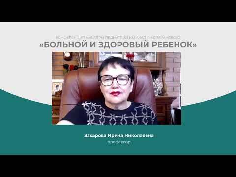 Видео: Тайны мукозального иммунитета у детей.