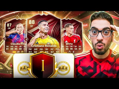 Видео: ОТКРЫВАЕМ НАГРАДЫ ЧЕМПИОНОВ ПЕРВОЙ НЕДЕЛИ РАНГА 1! FC 26 Ultimate Team