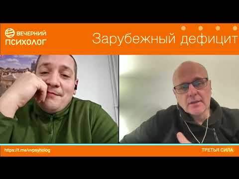 Видео: Третья сила  Разговор 225  Зарубежный дефицит