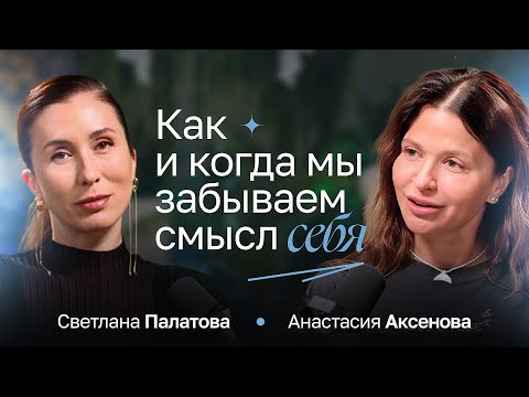 Видео: В какой момент мы теряем вкус жизни?