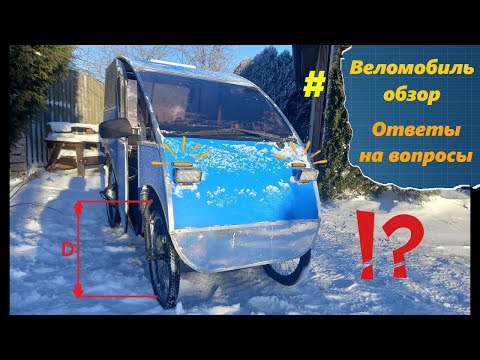 Видео: Белорусский веломобиль как транспорт для бесправников и подростков. На улице минус 18.