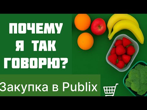 Видео: Почему я так говорю? Шок, что мне пишут в комментариях!/ Florida 🇺🇸