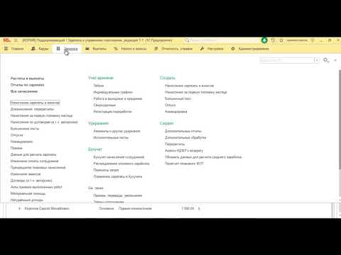 Видео: Ключевая ошибка учета по статьям финансирования в 1С ЗУП. Как отследить?