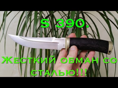 Видео: ОБМАН со сталью  S390!!! Вакантные модели