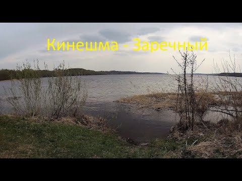 Видео: Кинешма - Заречный