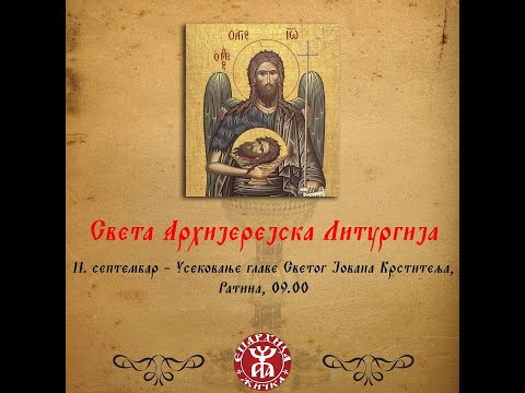Видео: Беседа Архиепископа и Митрополита жичког Г. Јустина - Усековање главе Светог Јована Крститеља