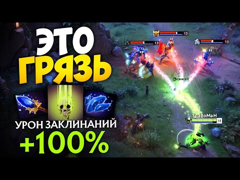 Видео: ГАЙД НА ПУГНУ! Недооценённый герой 🔥 Травоман Дота 2