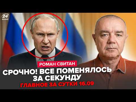 Видео: ⚡СВИТАН: ВОТ И ТОЧКА! Не поверите, что СКАЗАЛ Путин. Это ответ Москвы по перемирию