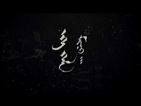 Видео: Эх хэл минь: Зоосны бичээс | MNB