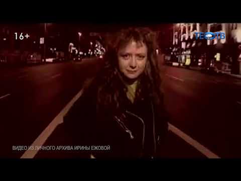 Видео: В гостях у Михаила Грубова - Ирина Ежова!