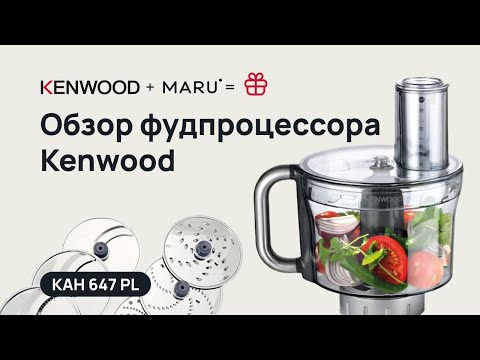 Видео: Обзор насадки фуд-процессор Kenwood KAH 647 PL