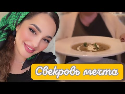 Видео: СЕГОДНЯ НА МОИ ВОПРОСЫ 🤩 ОТВЕЧАЕТ СВЕКРОВЬ ЗАРЕМЫ 💝