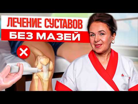 Видео: Забудьте про боль в колене, артроз и щелчки! Как ИЗБАВИТЬСЯ от боли в коленных суставах?
