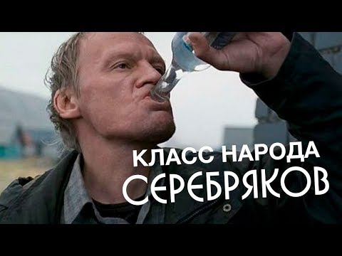 Видео: Алексей Серебряков на шоу «Вдудь» | Класс народа