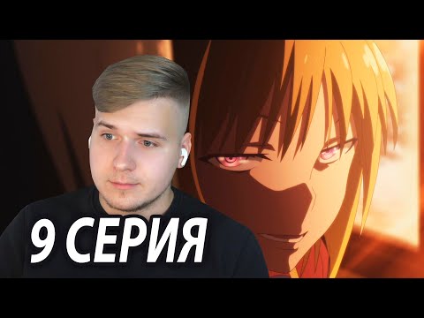 Видео: Получай Кушида! 😈 Класс превосходства 9 серия 2 сезон | Реакция на аниме