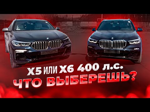 Видео: ‼️BMW X6 400 л.с. и BMW X5 ИЗ КОРЕИ‼️