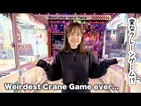 Видео: $100 Challenge в тематическом парке игр «Журавль»!? в Японии | В магазине игр «Журавль» в Тибе бы...