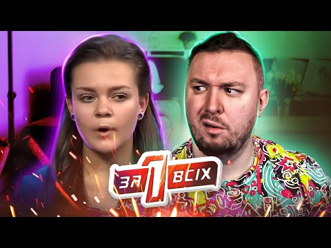 Видео: Один за всех ► Жена спит с БРАТОМ и ОТЦОМ - Муж считает, что жена изменяет ему со всем селом