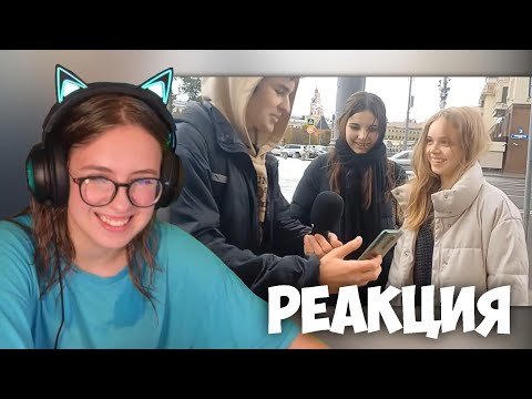 Видео: Anjapanda смотрит: Как ДЕВУШКИ в МОСКВЕ относятся к Юниксу? | УЗНАЛИ ПОДПИСЧИЦЫ!!!