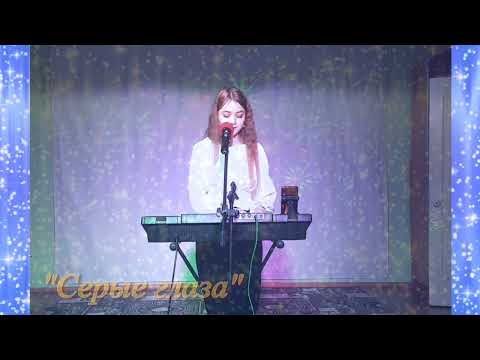 Видео: Гульфира Хасанова "Серые глаза" 13.01.23.(любительская съемка) PSS-51