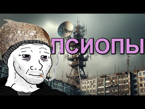 Видео: ПСИОП. Дезинформация ради лулзов