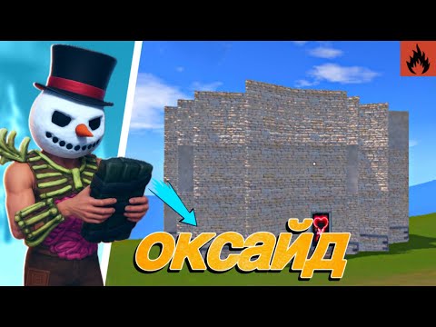 Видео: JOURNEY DAY 3 | OXIDE SURVIVAL ISLAND | AST YT #oxide #rust #оксайд