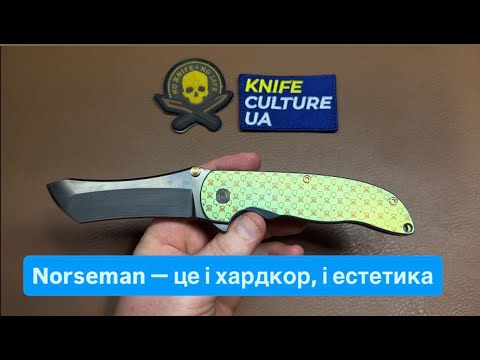 Видео: Grimsmo "Norseman". "Скандинавський варяг" і "самурай" від канадських найфмейкерів братів Грімсмо.