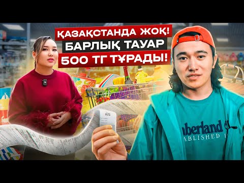 Видео: Қазақстанда хит болатын бизнес! Айына кемі 3 млн тг тауып жатыр!