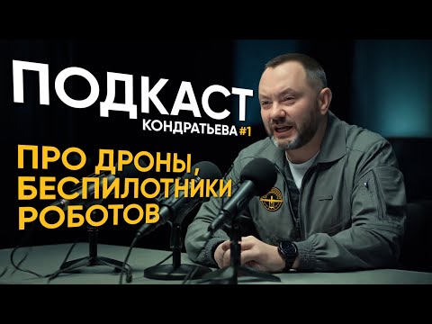 Видео: ЧАТ GPT ВМЕСТО ЛЮБОВНИЦЫ | РОБОТЫ ЗАМЕНЯТ АКТЕРОВ | ЛЕТАЮЩИЕ САМОКАТЧИКИ | ПОДКАСТ КОНДРАТЬЕВА#1