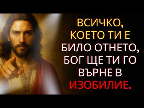 Видео: Бог ще възстанови живота ти; всичко, което ти е било отнето, ще се върне умножено.