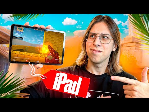 Видео: 🌈ПРОШЕЛ ПРОВЕРКУ НА iPad с WINDOWS и ОБМАНУЛ АДМИНОВ В CS2