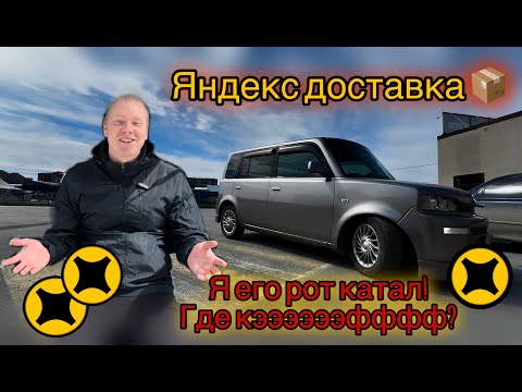 Видео: Я ЕГО РОТ КАТАЛ,ГДЕ КЭФ?!