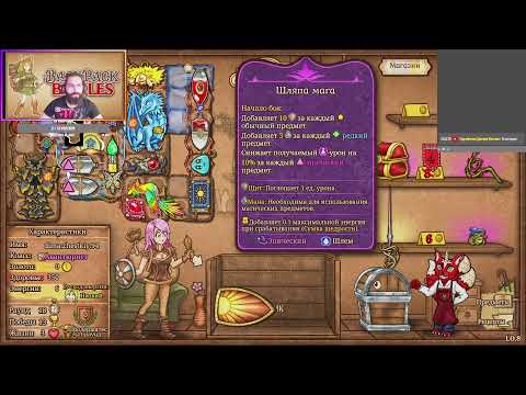 Видео: ЩЕДРЫЙ АВАНТЮРИСТ / Рейтинг в Backpack Battles #6