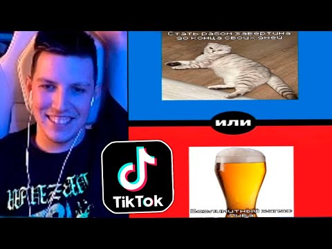 Видео: МАЗЕЛЛОВ СМОТРИТ ТИК ТОК МЕМЫ С 89 СКВАДОМ | TIKTOK MEMES 89 SQUAD