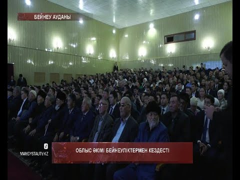 Видео: Облыс әкімі бейнеуліктермен кездесті