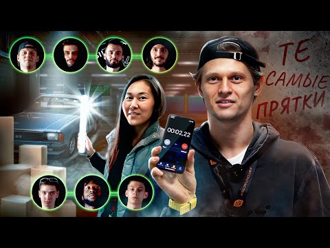 Видео: ТЕ САМЫЕ ПРЯТКИ #1 с игроками 2DROTS в Автокластере 19/21 - Кто останется невидимым ?