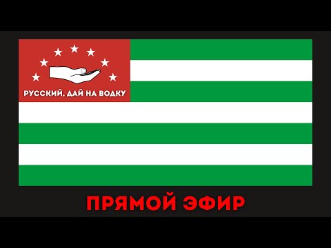 Видео: Кто жил в Сухуми? Архивы открыты! @DAIV_official