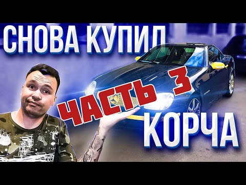 Видео: MERCEDES SLK R170 | Я СНОВА КУПИЛ СЕБЕ КОРЧ, ЧАСТЬ 3 | СНОВА МИМО БЮДЖЕТА!