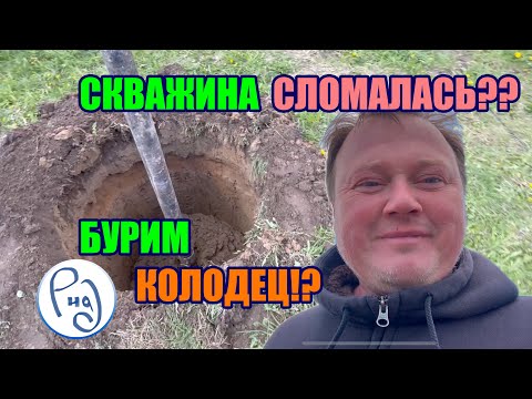 Видео: АБИССИНСКАЯ СКВАЖИНА СЛОМАЛАСЬ? ЧТО ДЕЛАТЬ?