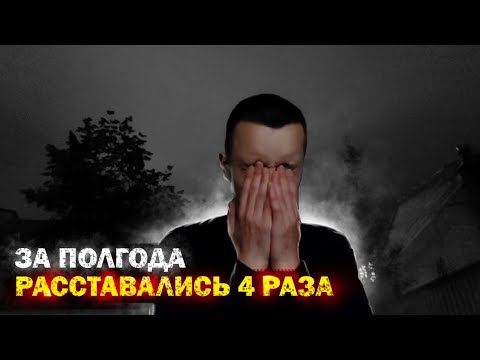 Видео: Нормис Влип В Эмоциональные Качели С Тревожной Девушкой | Моя Невероятная История