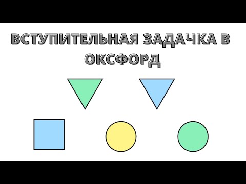 Видео: Попробуйте решить #30