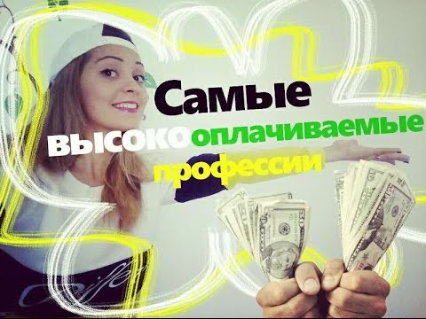 Видео: Огромный выбор РАБОЧИХ ВАКАНСИЙ в Китае! ТОП-7 самых ВЫСОКОоплачиваемых профессий для иностранцев