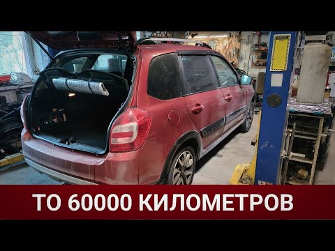 Видео: ТО LADA GRANTA CROSS 60000 км