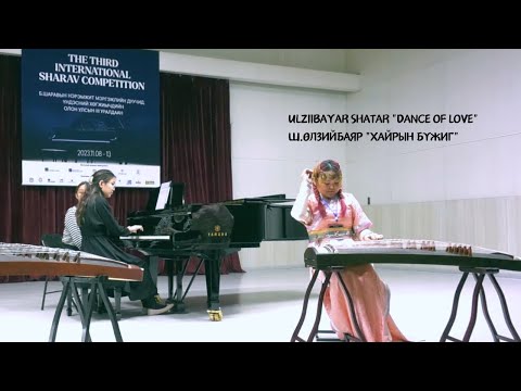 Видео: ULZIIBAYAR Shatar “Dance of Love” | Ш. Өлзийбаяр "Хайрын бүжиг" Yatga musician ARIUNKHISHG.U