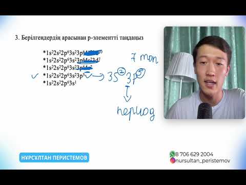 Видео: Нағыз ҰБТ-да келген сұрақ