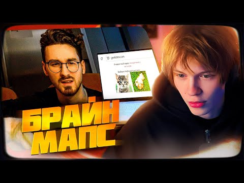 Видео: ДИПИНС СМОТРИТ: Посетил ОЧЕНЬ СТРАННЫЕ САЙТЫ (это для кого?) | TheBrianMaps