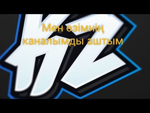 Видео: Мен өз каналымды дамытым роблокс!!!